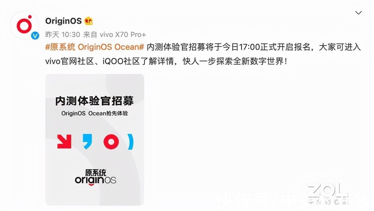 pro+|OriginOS Ocean发布会定档！12月9日见