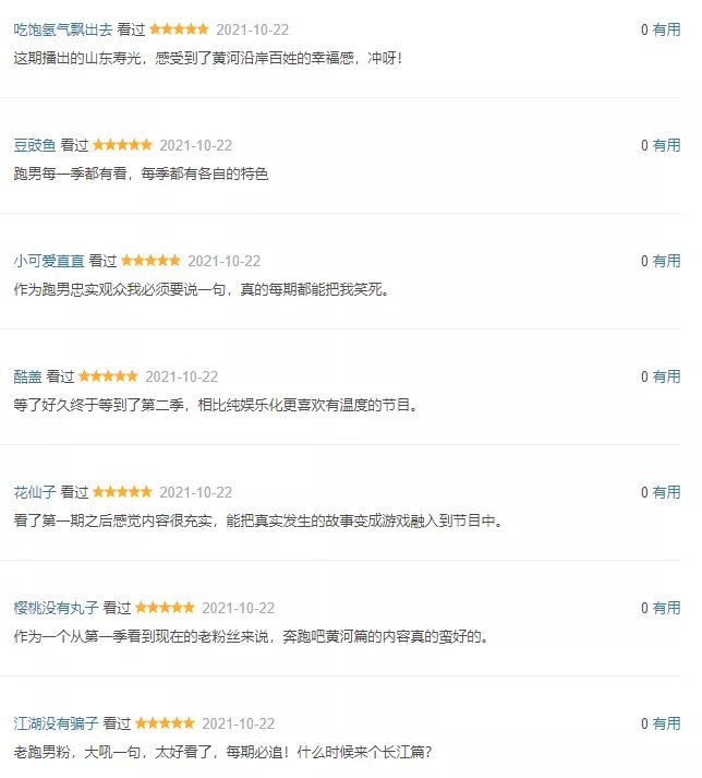 《奔跑吧》新一季开播,蔡徐坤缺席,游戏如作秀,下季别拍了好吗