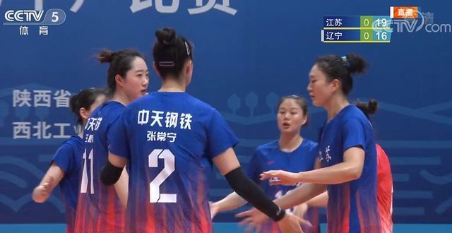 得分|全运女排!江苏六连胜奠定小组前二,辽宁输球暂未锁定四强