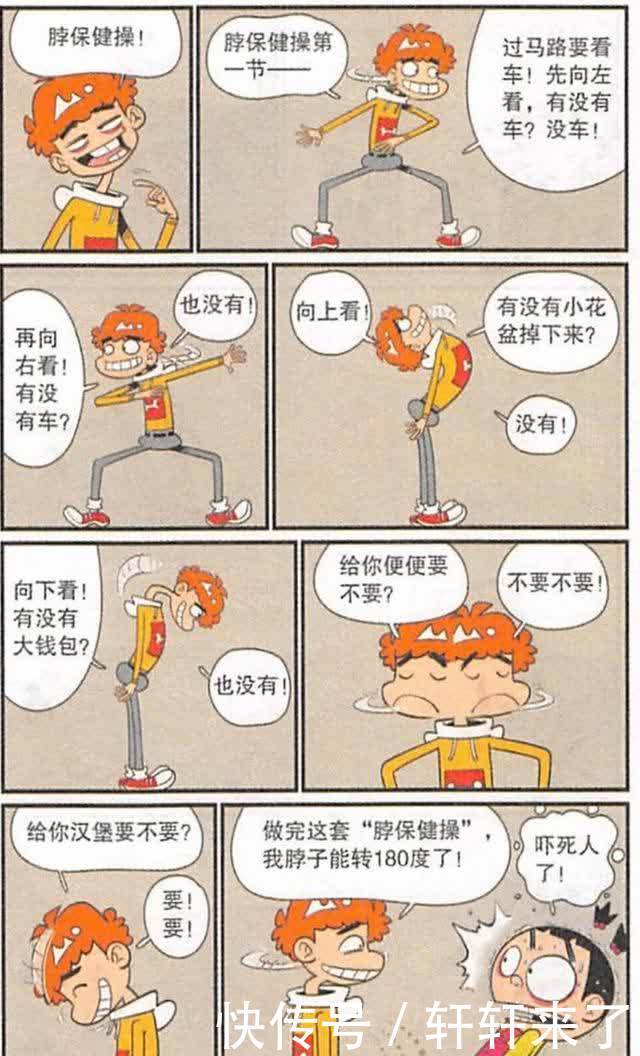 阿衰漫画：眼保健操太无聊，小衰发明了很多其他类型的保健操