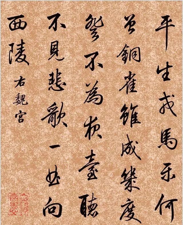 行书@故宫国宝,多见他的跋文,被誉为最美行书之一!书法名家:不可学