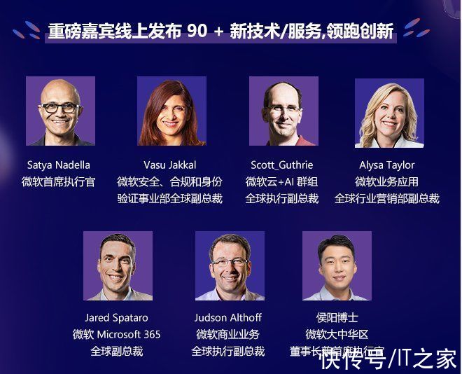 open微软Ignite大会中国站将于2022年1月6-7日上线