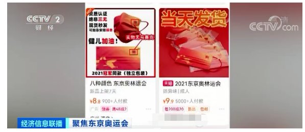 同款|“奥运口罩”走红全国！厂家称从未对外销售？你买到的同款，可能侵权了！
