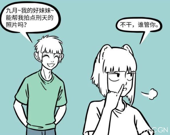 泡面|非人哉：十一月雇佣妹妹“偷拍”刑天，九月的表现太逗了