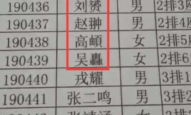 孩子|爸爸姓“付”,给孩子取的名太“占人便宜”,老师表示不敢点名