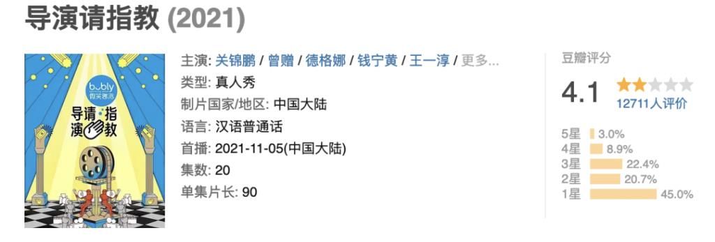《导演请指教》｜走进电影诞生后台，寻找争吵背后的对话