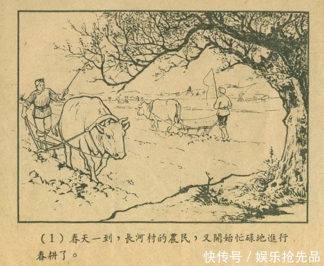 连环画|1956年老连环画《小宣传员》林雪岩 严个凡 刘锡永 绘