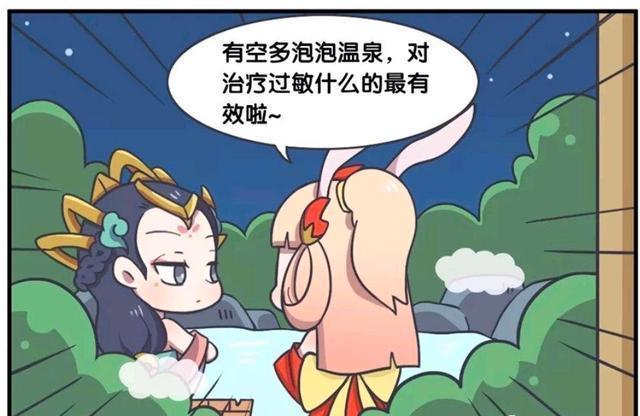 敌情|王者荣耀漫画：狄仁杰带李元芳去侦察敌情、却发现她们要洗澡了？