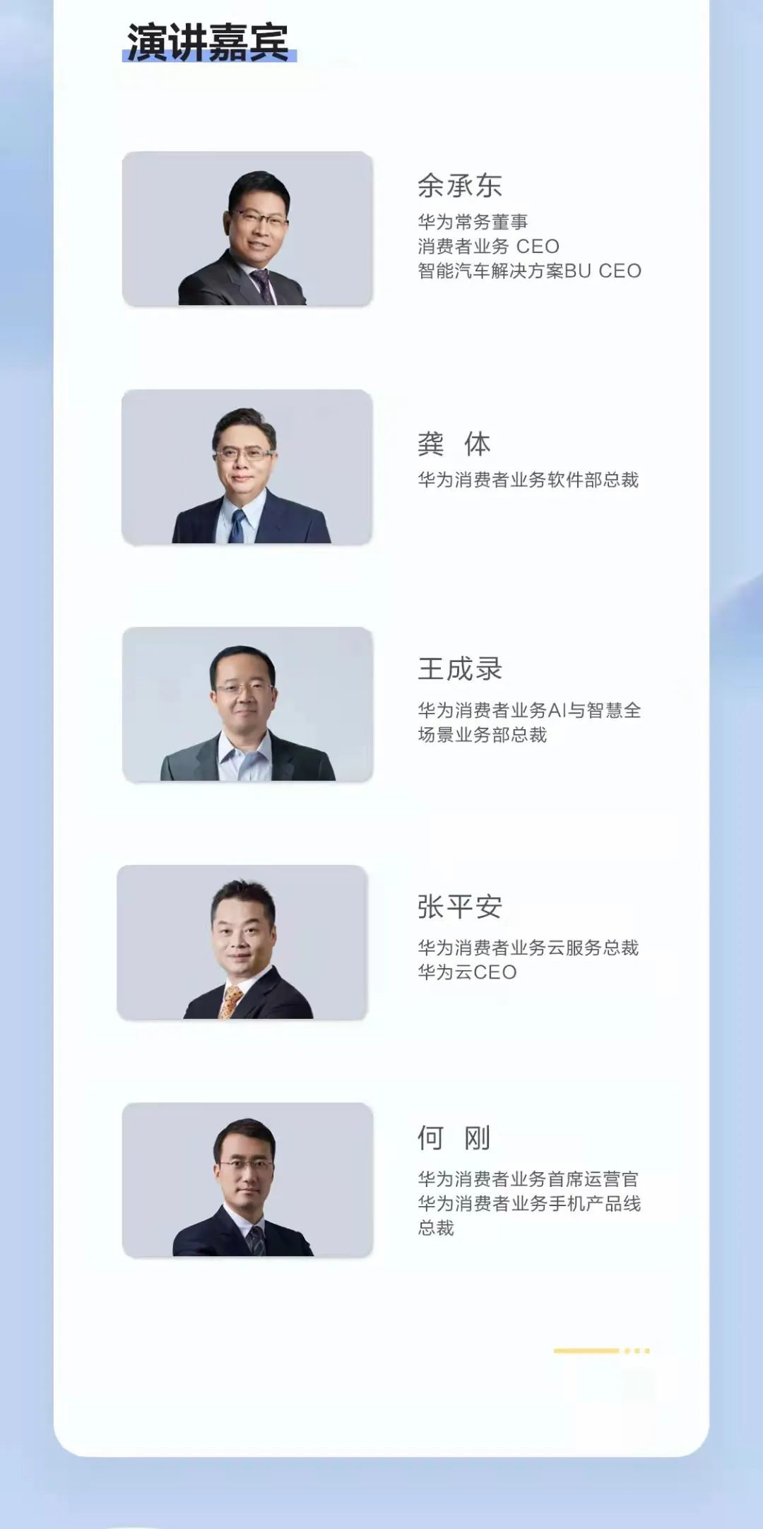 演讲|华为开发者大会HDC 2021主题演讲内容公布