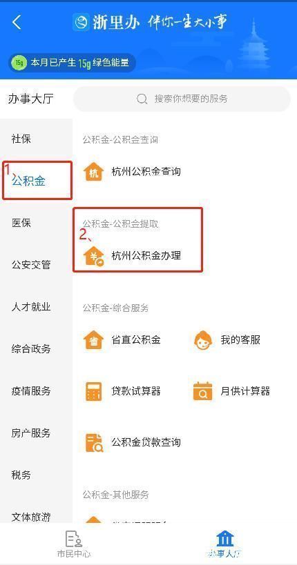 公积金|住房公积金租赁提取有哪些方式？怎么操作？申领流程快收藏！