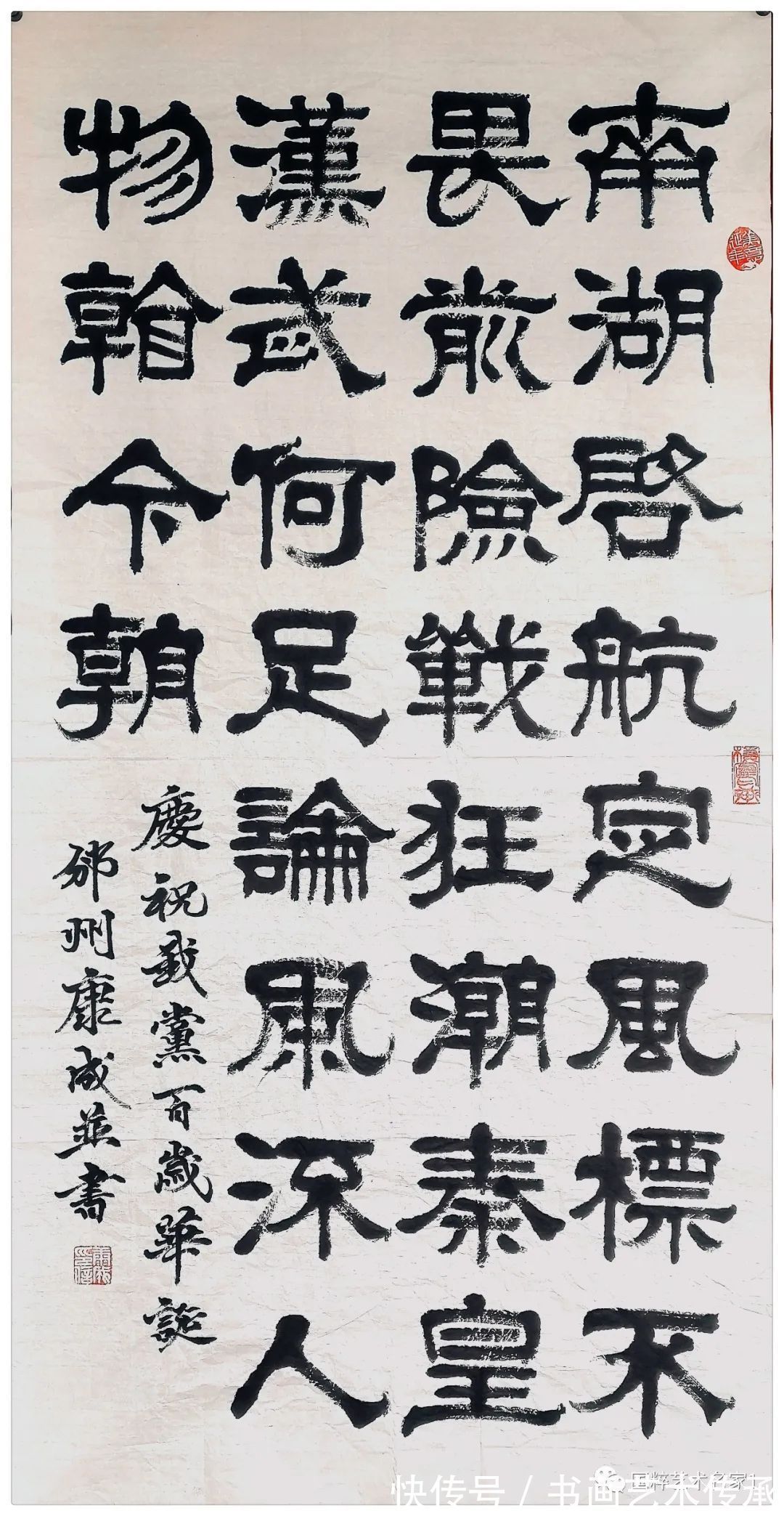 艺术|国粹艺术名家——康成