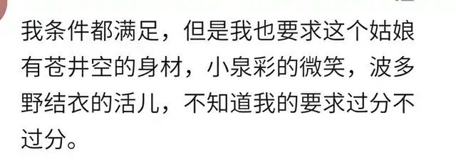 老妹儿|一位79年小姑娘征婚要求火爆网络，网友：老妹儿，你扛揍不？
