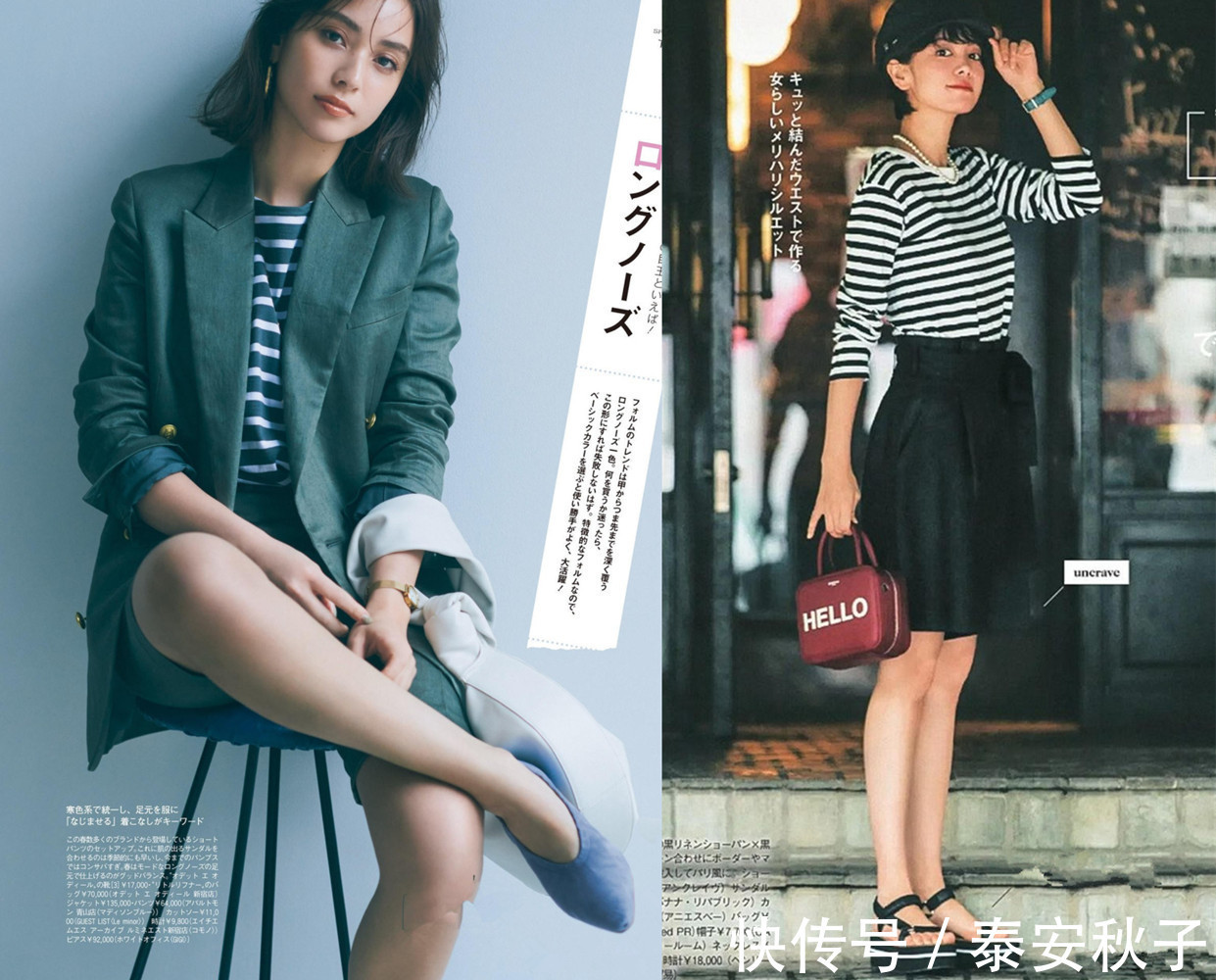 左图|仅用“条纹衫”便能搭遍整个秋日衣橱?有了它:你才能如此惊艳