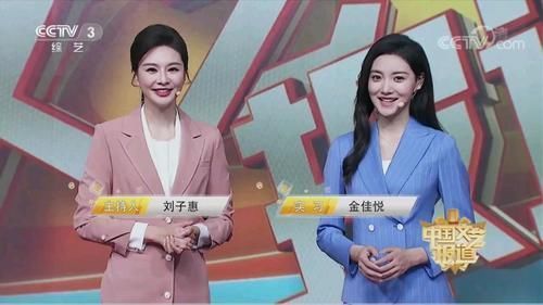 實習生|央視綜藝頻道這檔節目時長30分鐘卻有8位主持人,除了龍洋其余全是實習生