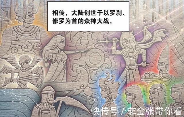 斗罗大陆|斗罗大陆:斗罗大陆是怎样形成的?修罗神和罗刹神的战争是关键