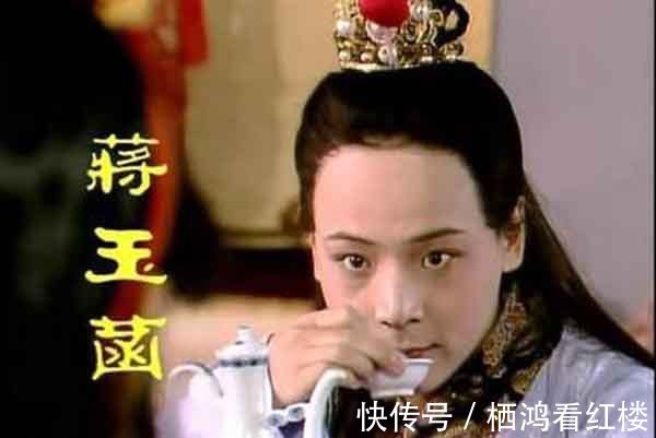 冯紫英#蒋玉菡和北静王是什么关系?和忠顺王呢?他们为何要争夺他?