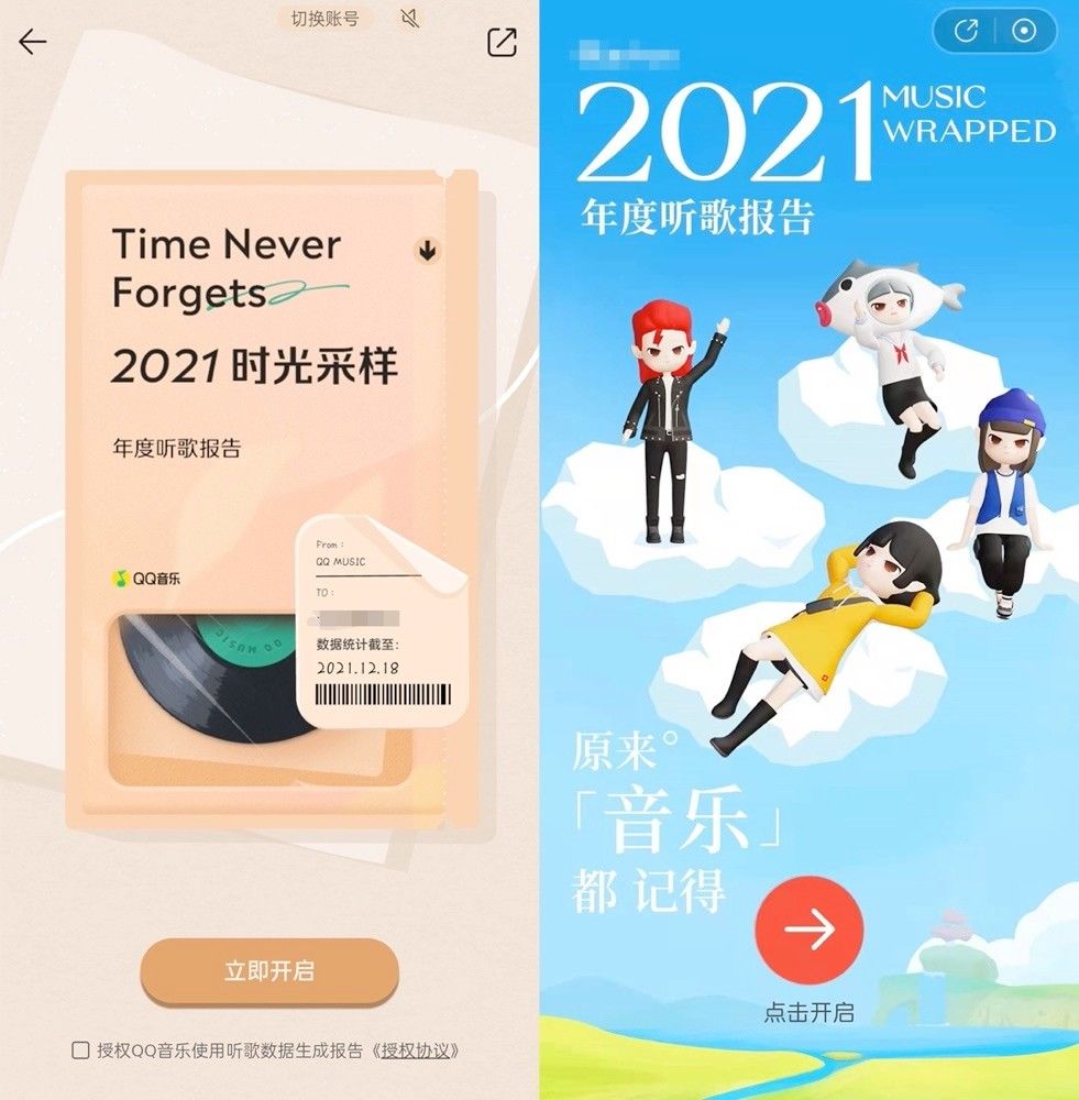 小雷|微信也来凑热闹？你的专属2021人生报告来了，点击查收