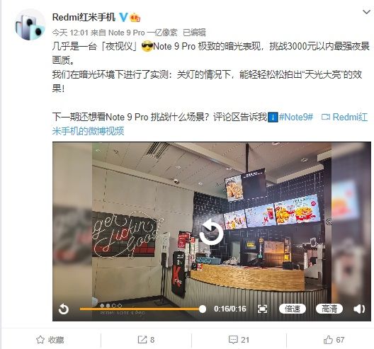 Pro|Redmi：Note 9 Pro 暗光表现可挑战三千元以内最强夜景画质