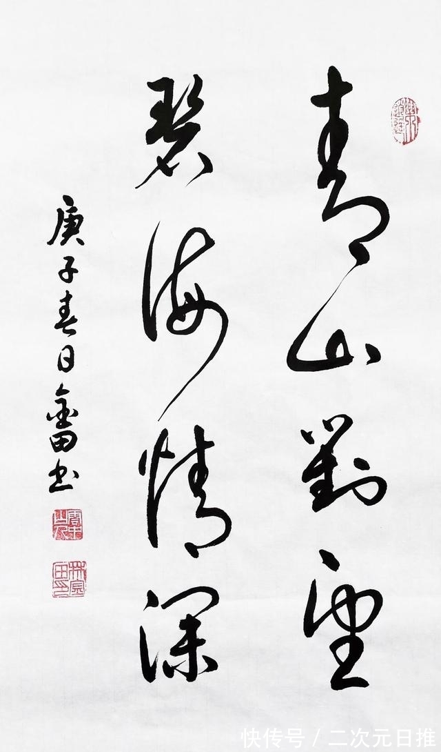 书法#论书法人的自我修养，警惕书法界存在的隐患