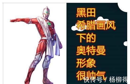 古希腊|奥特曼新情报,黑田绘制乔尼亚斯奥特曼,古希腊画风的铠甲很酷炫
