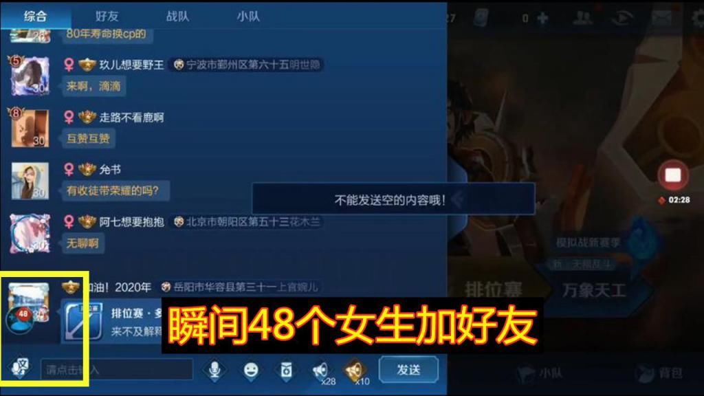羡慕|国服榜1伽罗大厅CPDD，仅1句话50个女玩家加好友，看清备注后，羡慕