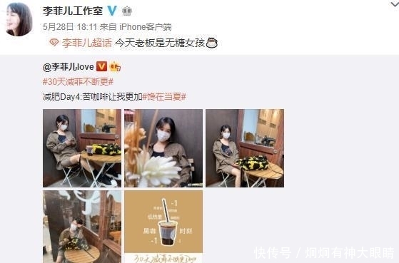 漫画|难怪李菲儿好身材,30天低脂饮食+运动,柯基臀漫画腰统统都有!