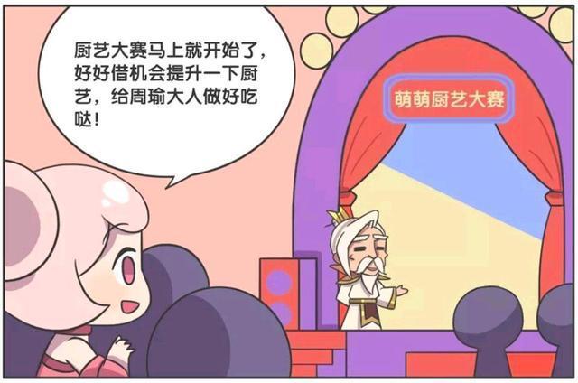 荣耀|王者荣耀假日：厨艺大比拼，公孙离的参赛作品竟是“李信的头”？