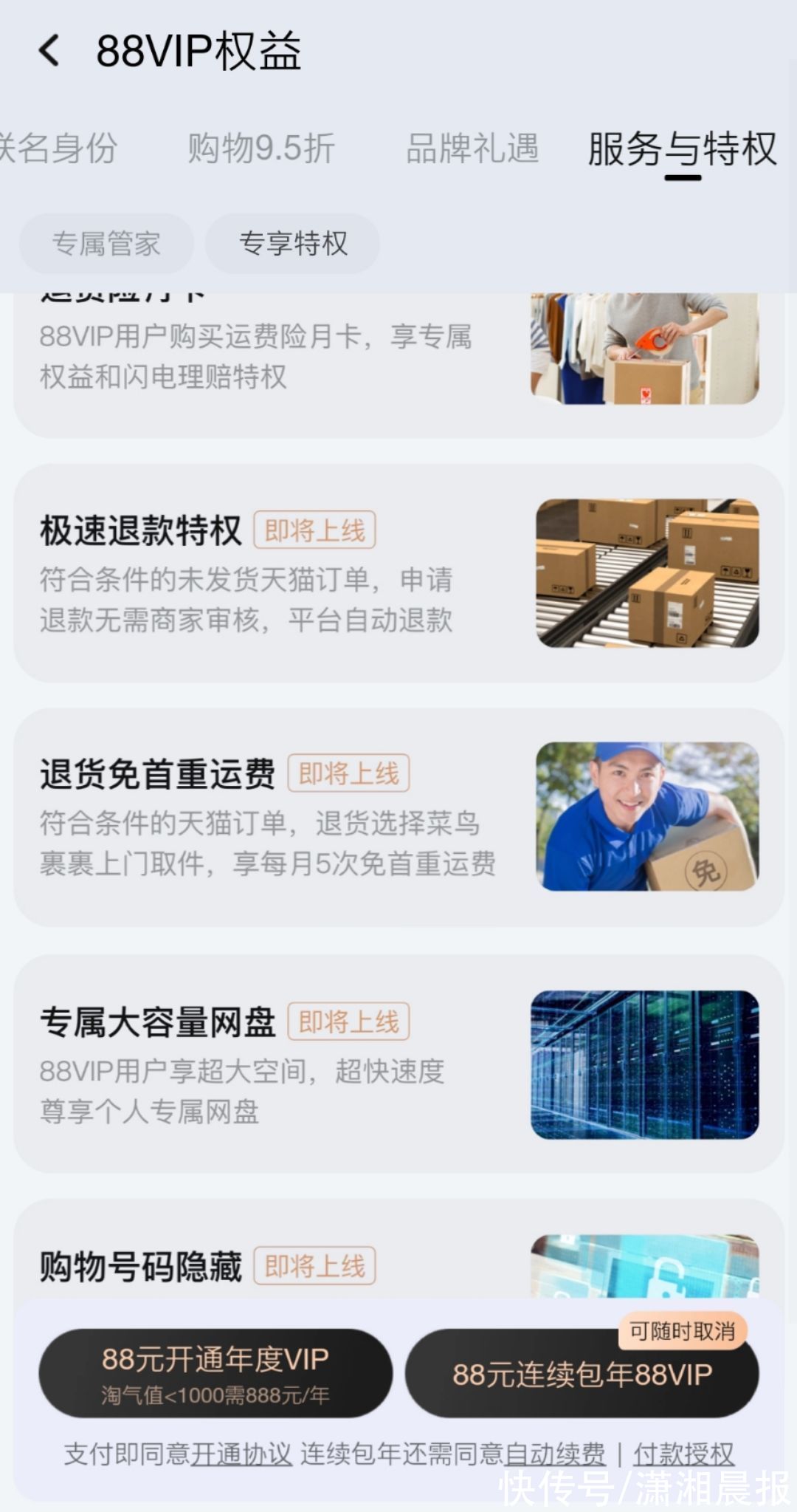 李佳琦|双十一首日淘宝崩溃，多平台打响混战