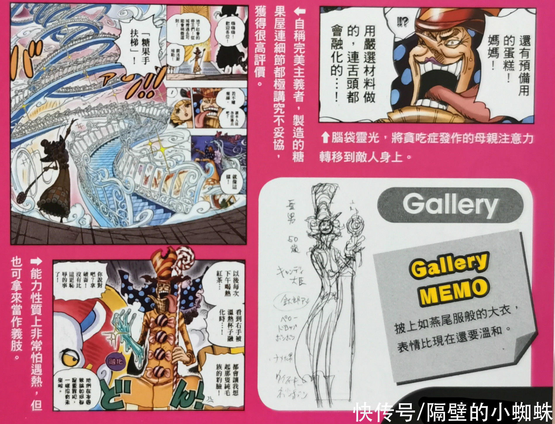 海贼王|海贼王官方情报:佩罗斯佩罗的“舔舔果实”太BUG,攻守防全具备