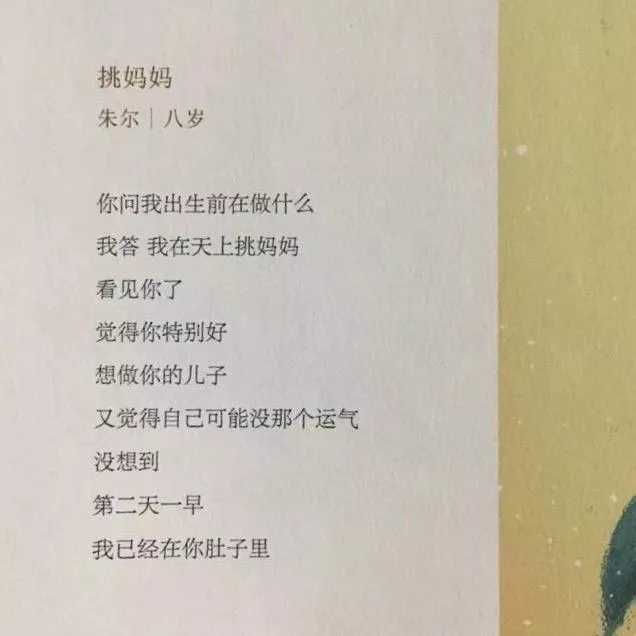 语录|萌娃语录（二）