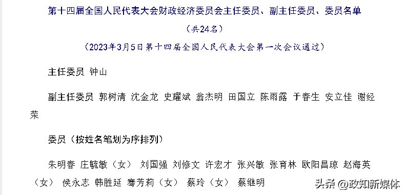 上将沈金龙卸任海军司令员后，新职务明确！