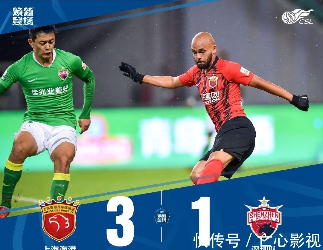 广州队|山东泰山:我们是冠军!2-0,费莱尼和徐新破门,提前三轮夺冠