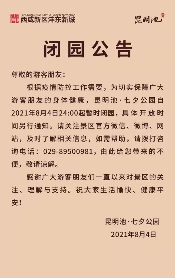 西安博物院|西安多家影院宣布停业！多景区关闭、赛格停业……