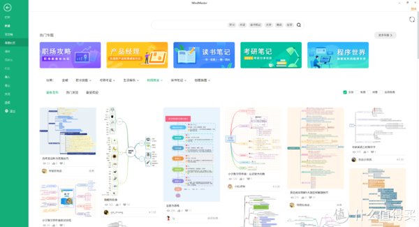 告别|活用MindMaster九大实用功能，告别低效加班