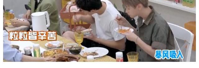 吴磊节目中大口吃饭,掉在腿上的米粒也不浪费,对面赵丽颖看呆了