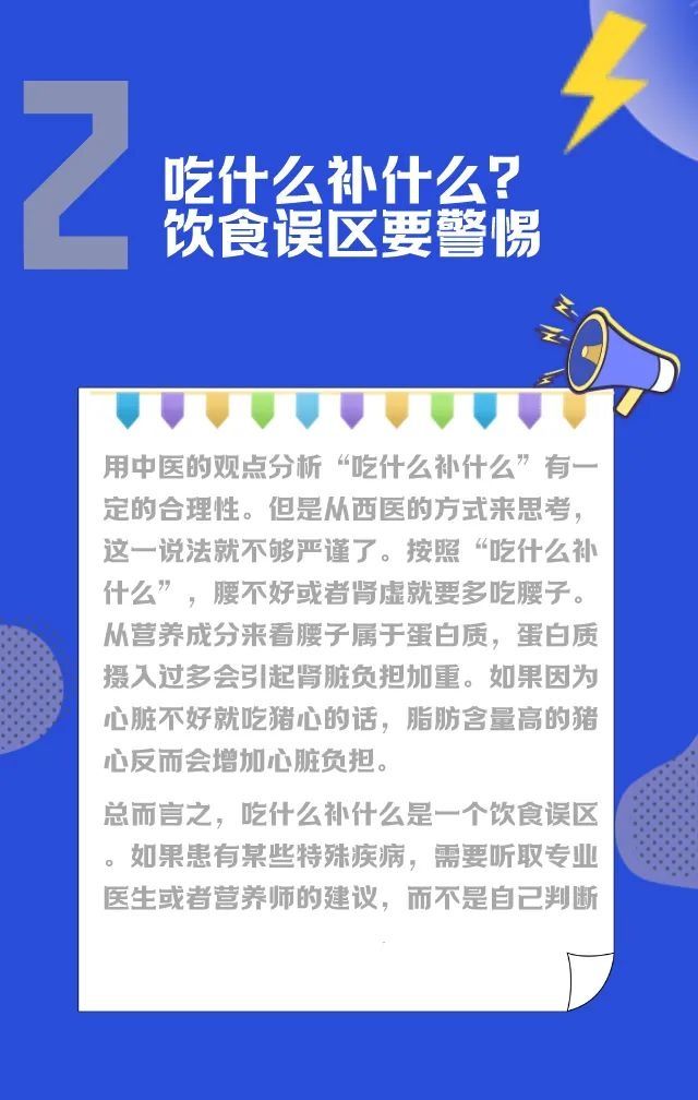 养生|【谣言粉碎机】如何科学饮食养生？专家教您避开误区