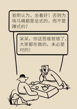 上厕所是坐着好还是蹲着好？协和专家告诉你