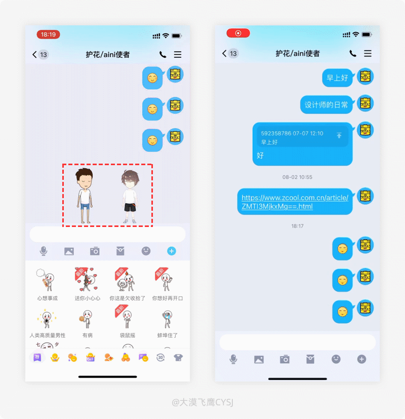 qq秀|产品细节剖析，让你看看大厂是如何做设计的（2021-19）
