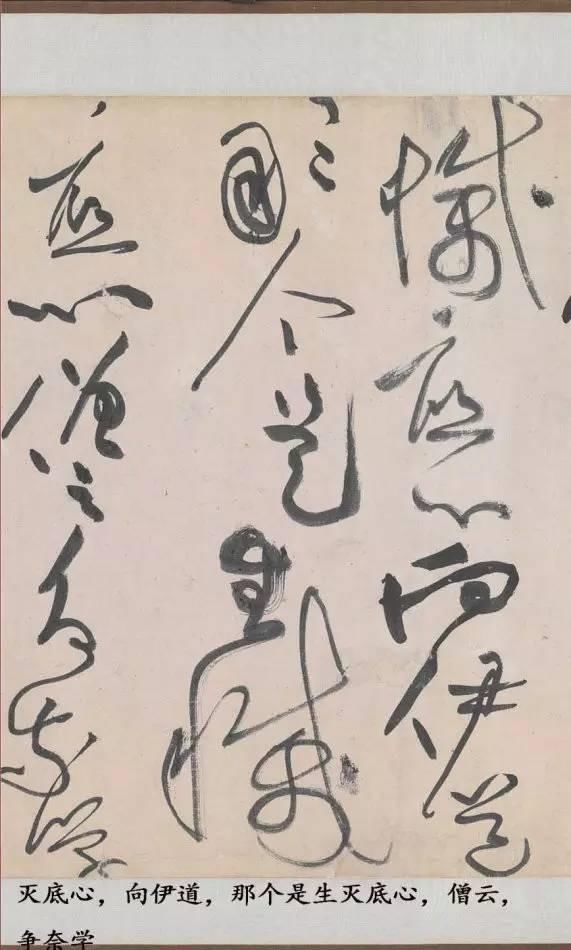 清河书画舫@1000年来最霸气的一幅草书,内行看了想膜拜,外行看了想骂人