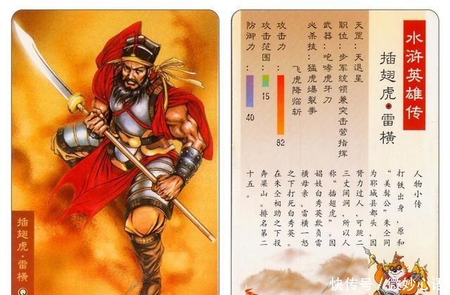 武松|假如林冲戴枷经过飞云浦,他会像武松那样安全吗