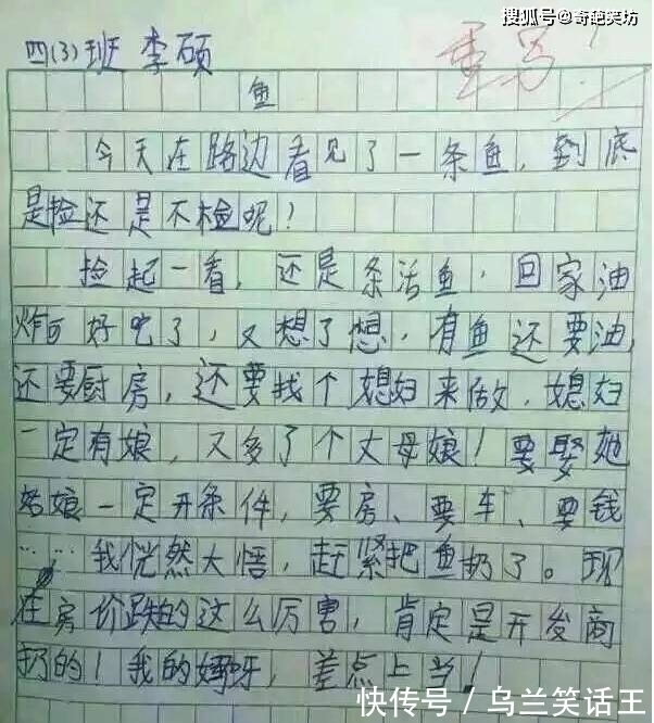 |幽默笑话：我让你交男朋友 但我没让你租啊