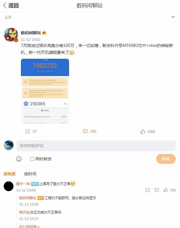 三星|联发科天玑2000最新跑分曝光,安兔兔破100万不虚骁龙898