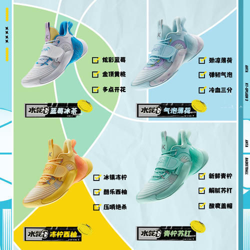 国产品牌 马卡龙配色加持透气鞋身,颜值爆炸还不贵的国产球鞋还有暗藏玩法