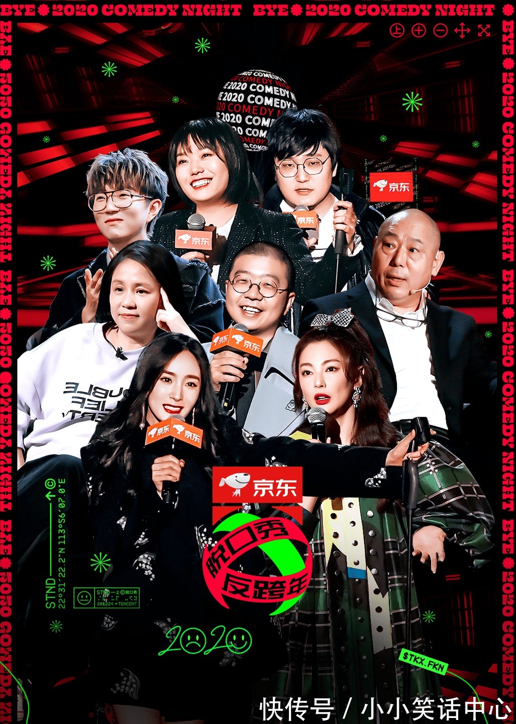 明星大侦探7|四大视频网站待播综艺：《明星大侦探7》《火星情报局6》值得期待