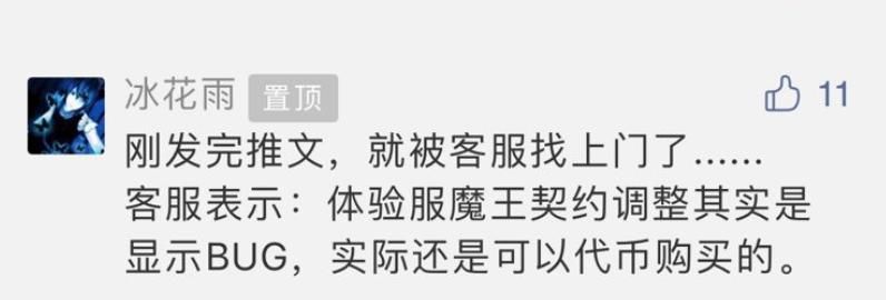 地下城|地下城体验服11月7号更新，企鹅也倒了，积分商城上新货，以及策划的骚操作。