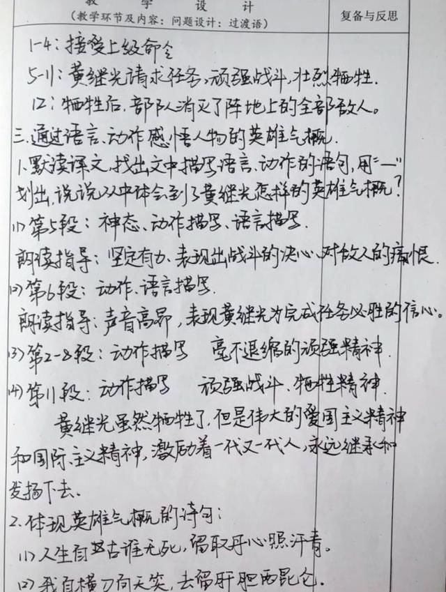 小学女教师秀手写体教案，书写堪比“印刷体”，连同行都羡慕不已