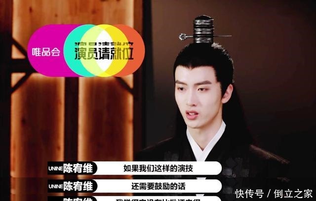 《演员请就位》郭敬明为何引全场不满陈宥维这句话一针见血!