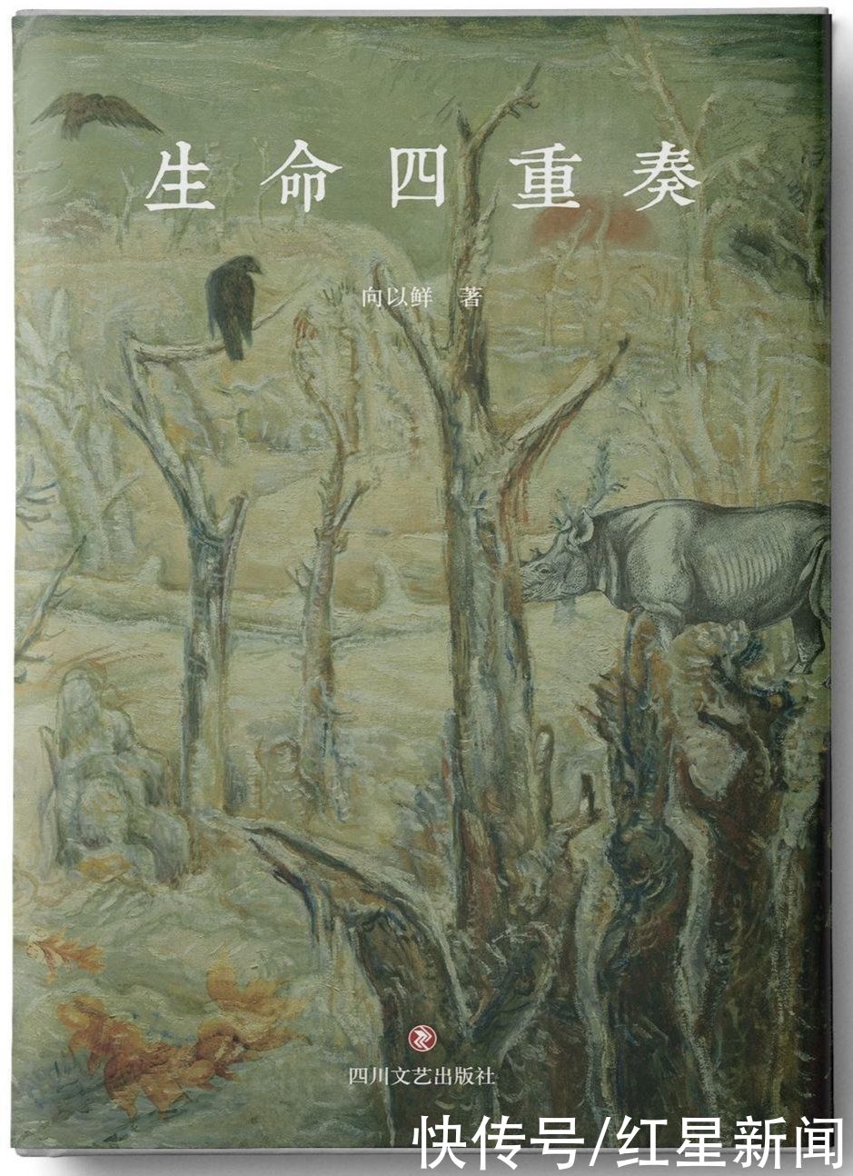 现代诗歌|红星专访｜诗人向以鲜：当代新诗应提高写作的难度，降低阅读的难度