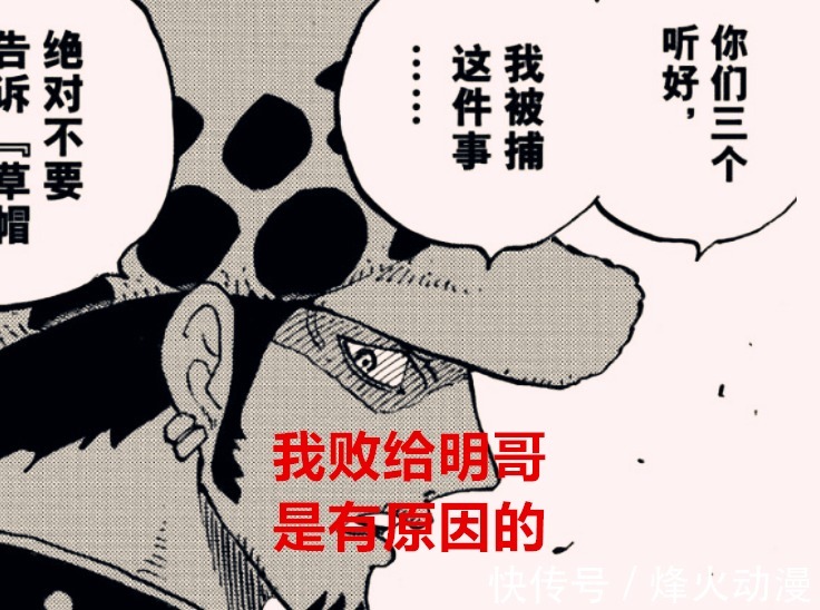 路飞|海贼王1040话分析:像基德和罗这样的男人,为何会在新世界断臂了