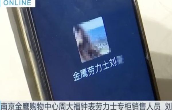 帝舵|女子花30万买到11年前库存劳力士，商场终于回应了